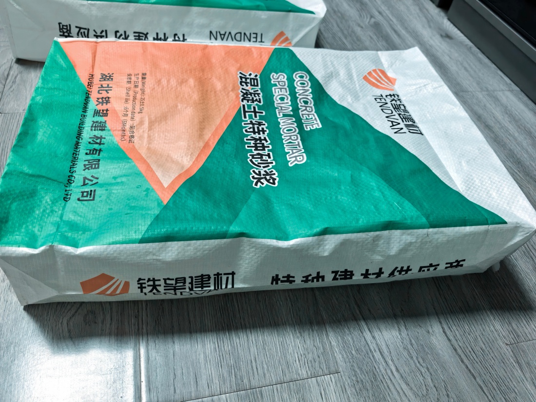 右玉抗裂密实剂