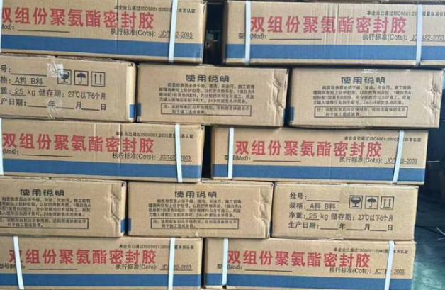 右玉聚硫密封胶